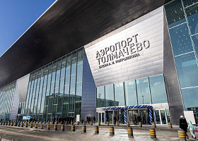 Международный аэропорт Новосибирск имени А.И. Покрышкина 
